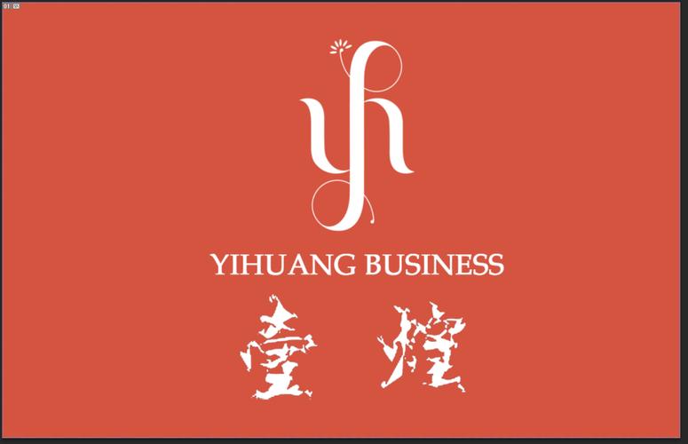 深圳市壹煌商业管理