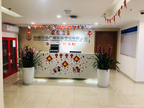 万达广场商业管理