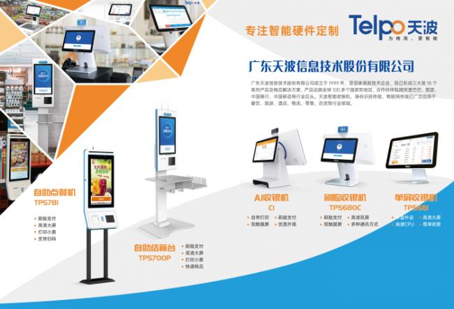 商业信息化行业大会,共探数字零售未来