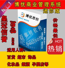 【化妆品商城系统】最新最全化妆品商城系统 产品参考信息